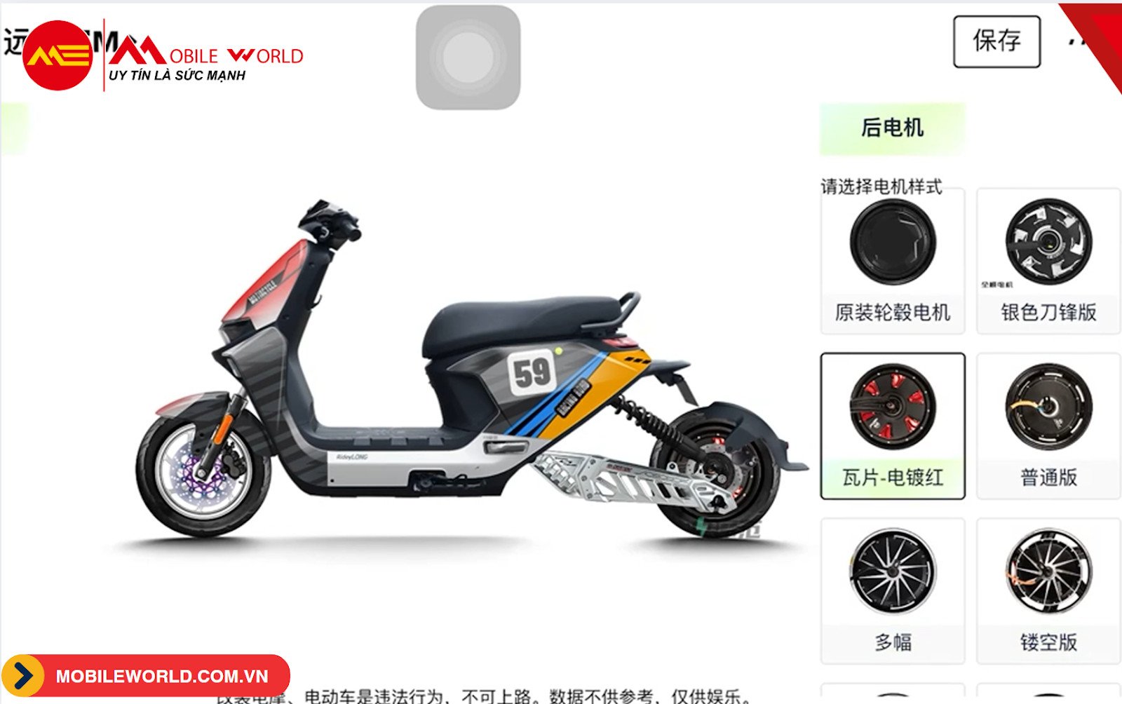 Tải Game Xe Điện Độ: Khám Phá Thế Giới Tùy Chỉnh Ảo Giao diện tùy chỉnh xe điện ảo trên ứng dụng di động