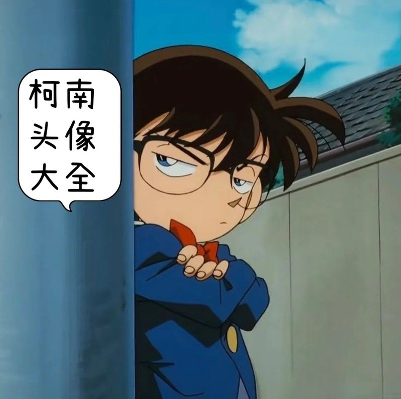 avatar conan cute 30